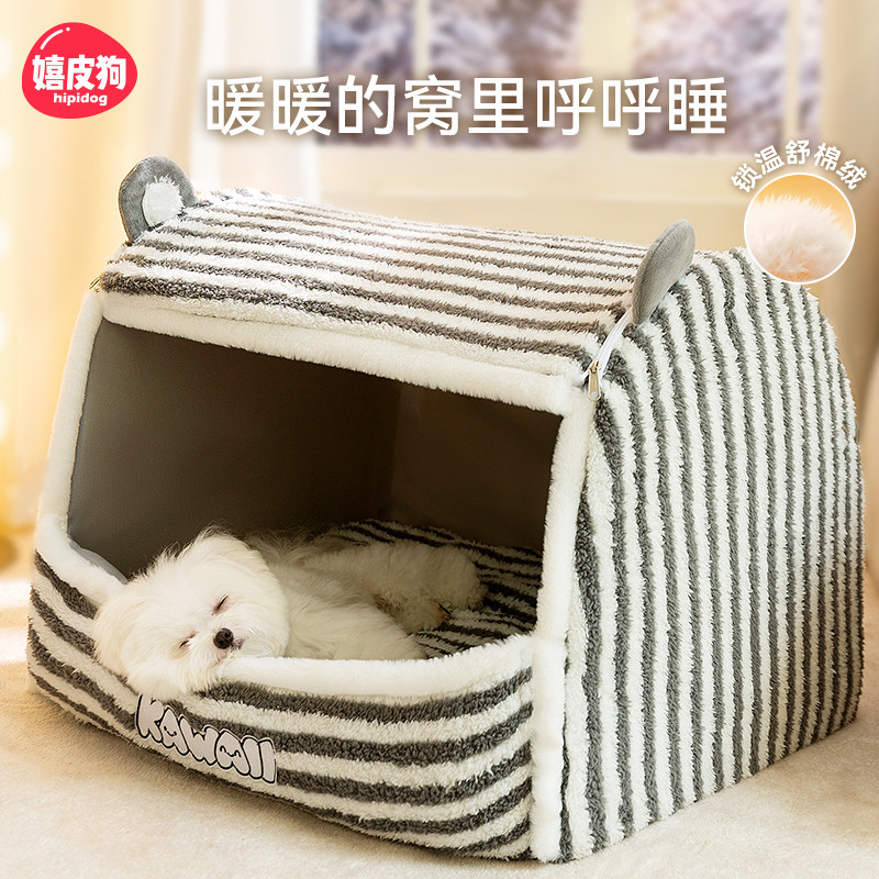 狗窝冬天保暖狗屋可拆洗四季通用小型犬泰迪睡觉的狗房子宠物冬季