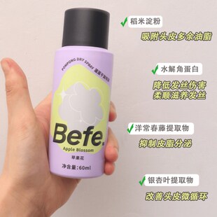 befe空气感定型喷雾发胶男女持久造型干胶保湿自然蓬松发蜡发泥