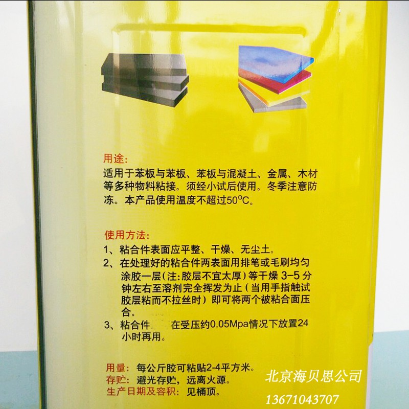 泡沫胶挤塑板苯板专用胶王力胶影视道具材料雕塑泡沫粘接胶10L