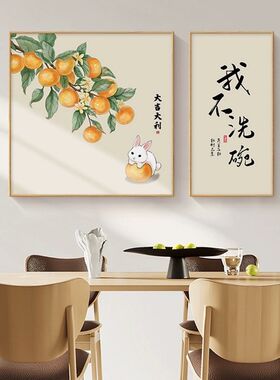 新中式三餐四季餐厅墙壁面装饰画原木风吃饭歺厅餐桌边柜厨房挂画