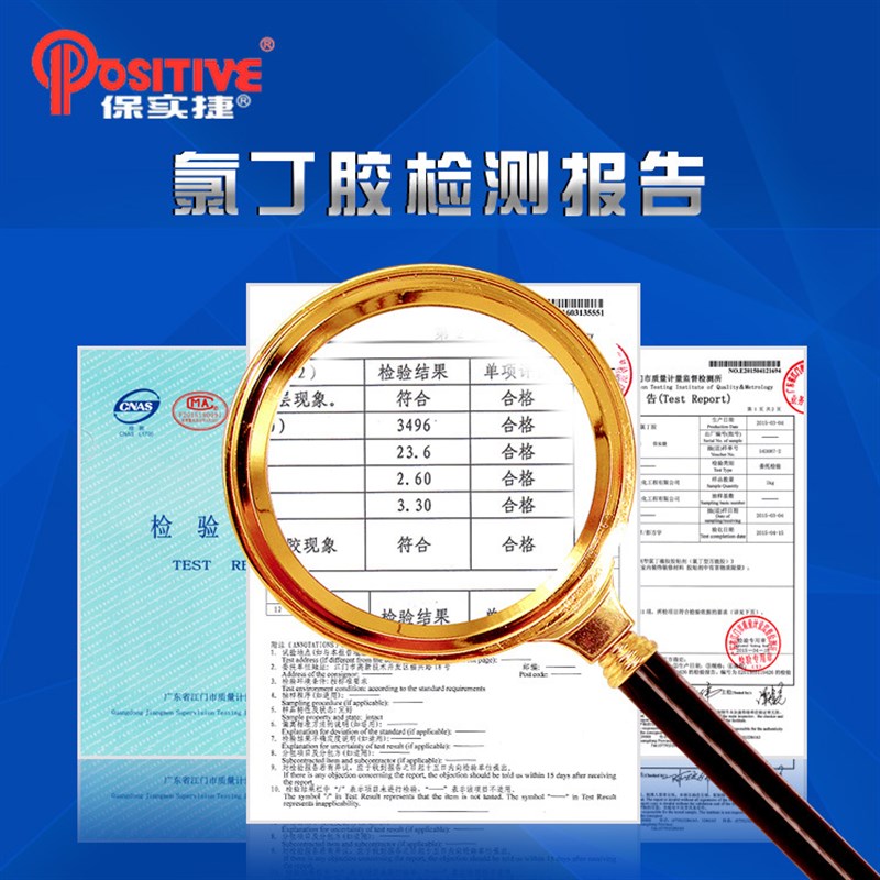 保实捷氯丁万用胶木板铝塑板防火板强力万用胶粘合胶水氯丁胶胶水