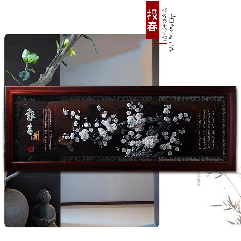 玉雕画挂件客厅书房背景墙壁家居装饰中式工艺品开业送礼牌匾梅竹