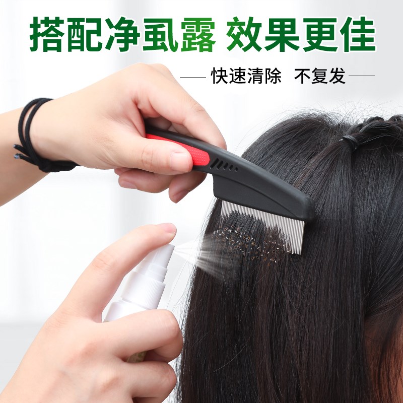 篦子虱子梳超密齿加密梳子细儿童刮头神器蓖去虱卵头发头屑头虱除