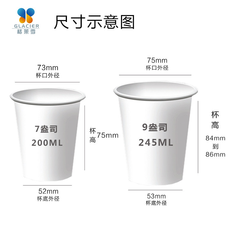 加厚不印刷纯白一次性纸杯1000只一箱喝水纸杯快递包邮