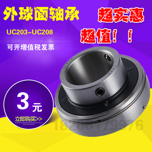 滑块式轴承座带轴承带轴固定座UCT209 T210 T211 T212 T213 214