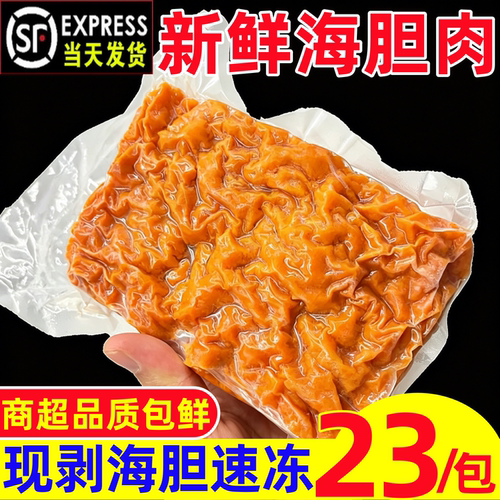 特级大连鲜活海胆黄即食炒饭
