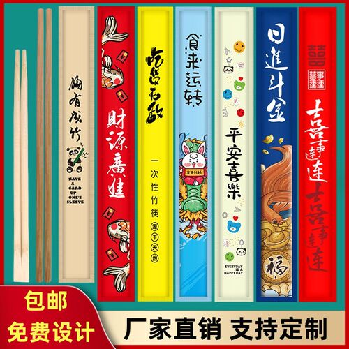 定制logo牛皮纸筷子一次性竹筷子家用餐厅外卖定制外包装三四件套