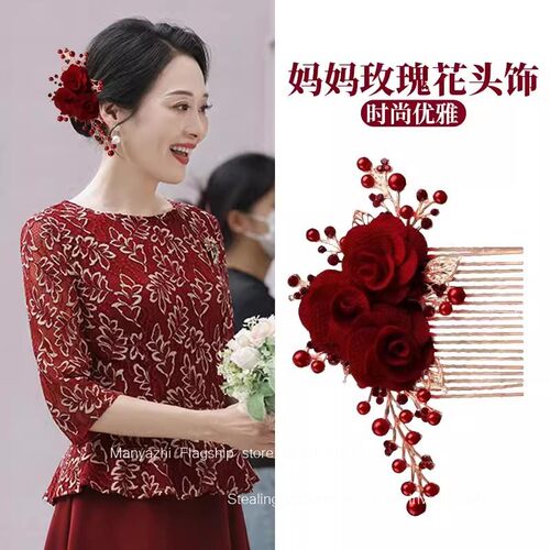 喜婆婆盘发头饰婚礼中年喜妈妈款婚宴盘头发饰品婚礼头花精致高端