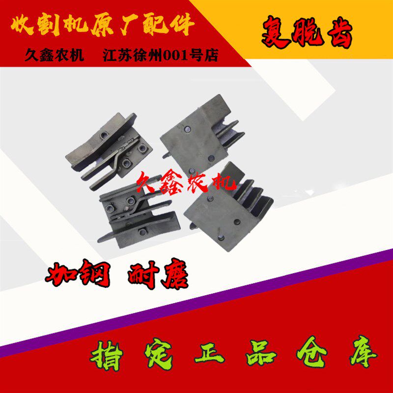 沃得锐龙收割机配件 沃得锐二号横搅龙 水平蛟龙 杂余绞龙复脱齿