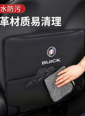 适用别克昂科威S汽车座椅防踢垫PLUS昂科拉GX后排GS车内装饰用品