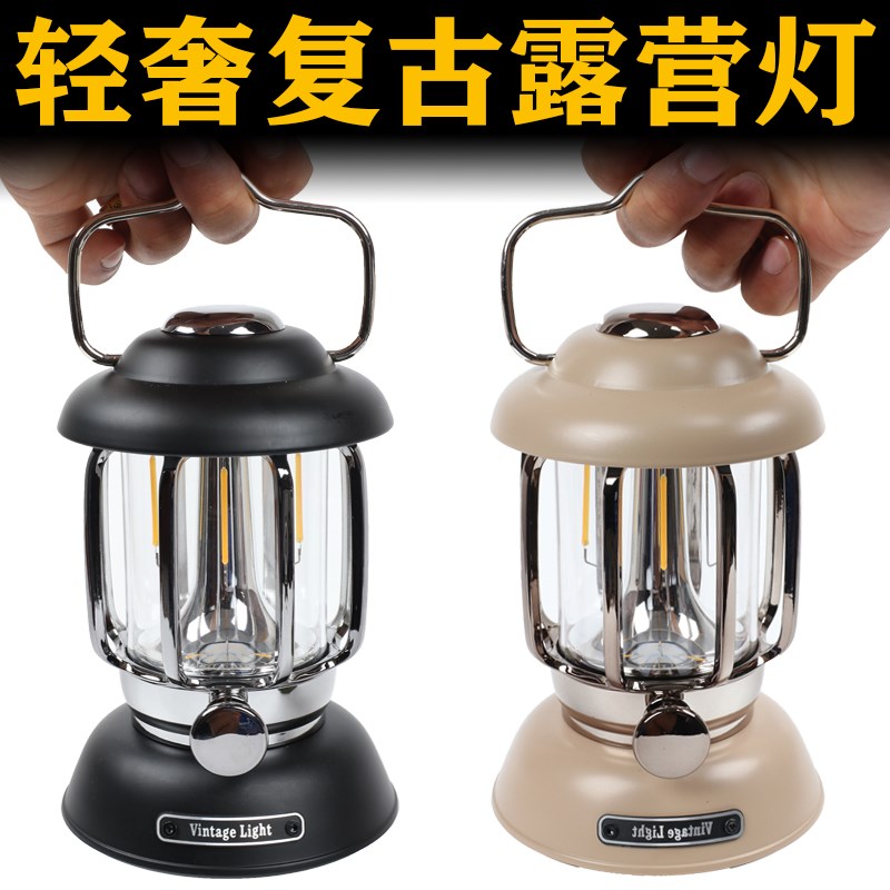 北欧复古户外露营灯应急灯超长续航充电老式野营帐篷照明氛围灯
