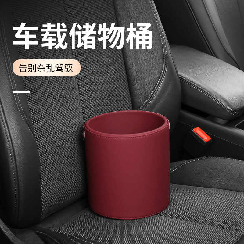 车用垃圾桶汽车内专用后排雨伞杂物收纳桶车载垃圾袋多功能储物桶