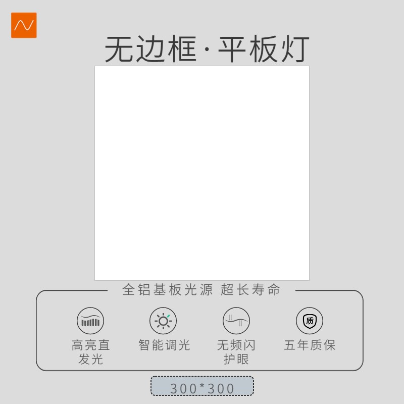 铝扣超薄嵌入式30604040厨房卫生间集成吊顶led照明无边框平板灯