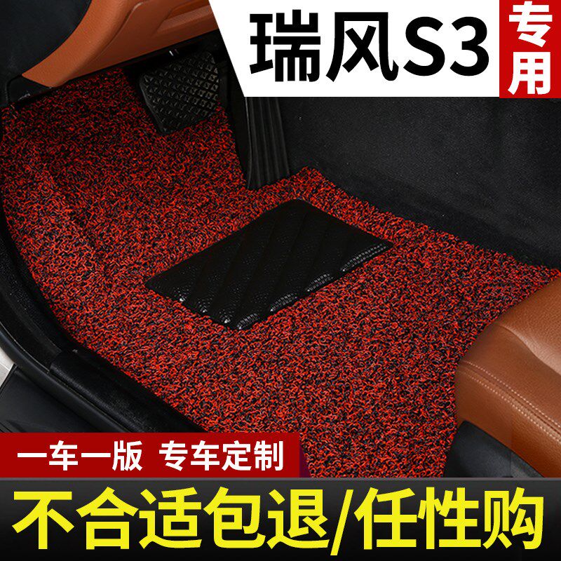 江淮瑞风s3专用汽车脚垫手动挡丝圈地毯地垫配件内饰改装装饰用品