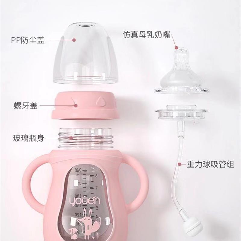 优恩新生儿玻璃奶瓶宽口径带手柄吸管组儿童宝宝喝奶喝水杯鸭嘴杯