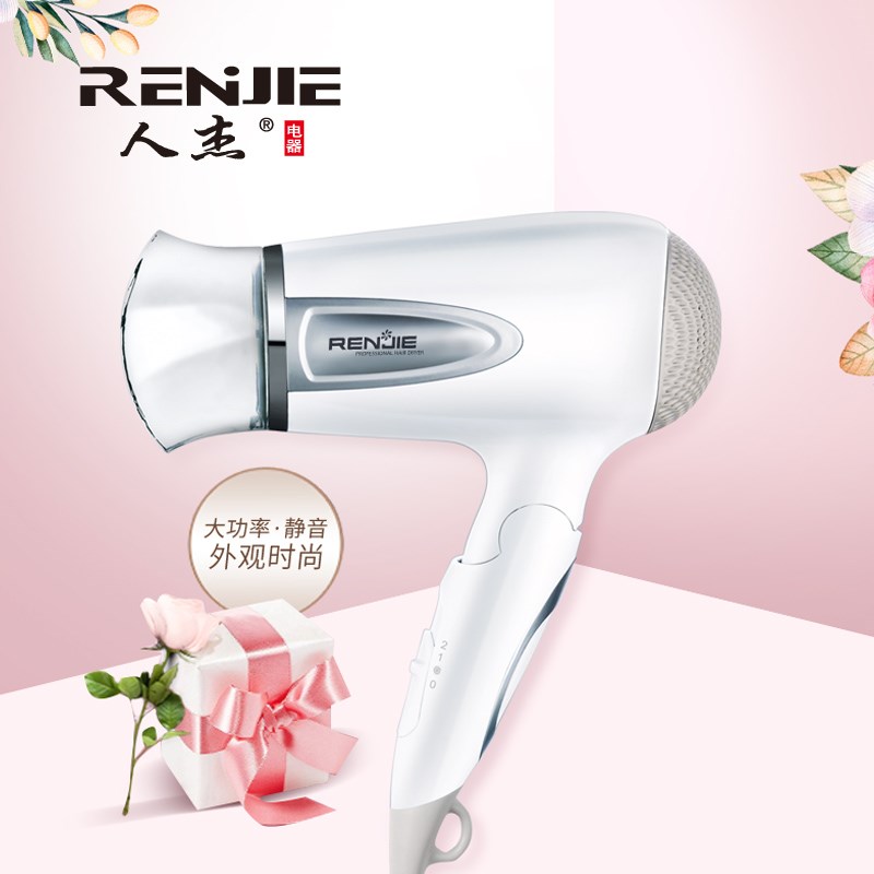 人杰吹风机宿舍用 学生小功率 网红吹风机家用学生宿舍1500W