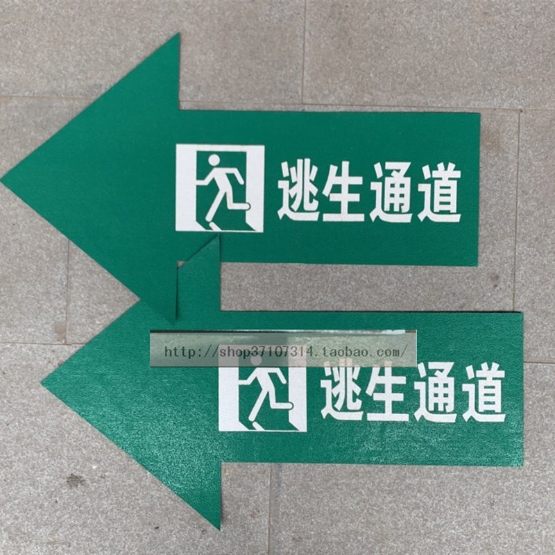 户外贴橡胶贴地面警示箭头安全通道标志贴耐磨地贴高分子地贴背胶
