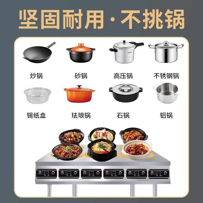 电磁炉商用大功率多头电陶炉3500w双四六八眼煲仔炉麻辣烫砂锅灶