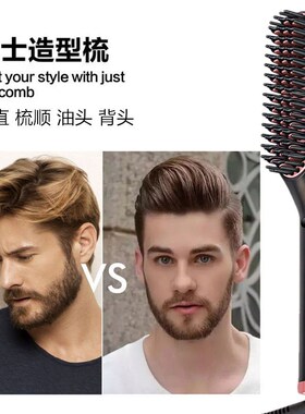 男士专用造型电梳子短发蓬松纹理卷发棒油头背头发型造型梳直发梳