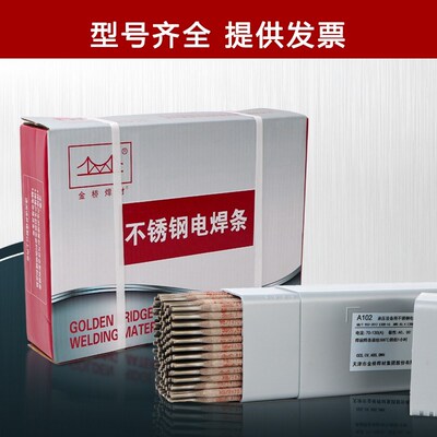 金桥镍基焊条ENiCrMo-3/-4/NiCrFe-3/2/1 Ni6625 276 182合金焊条