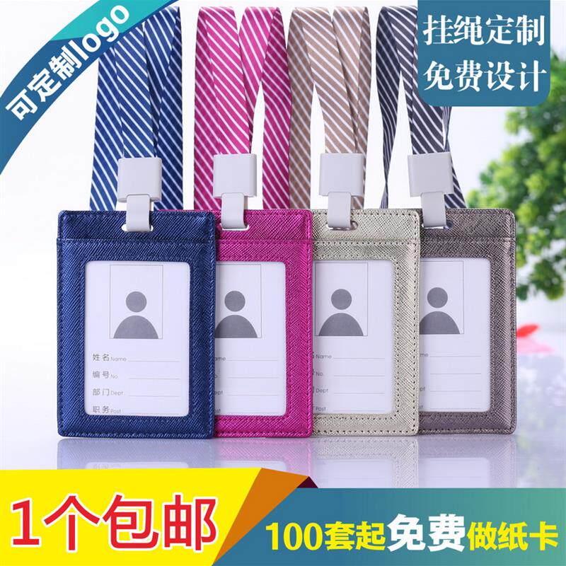顶天创意三插袋皮质卡套证件套员工厂牌工作牌皮套工作证带条纹挂