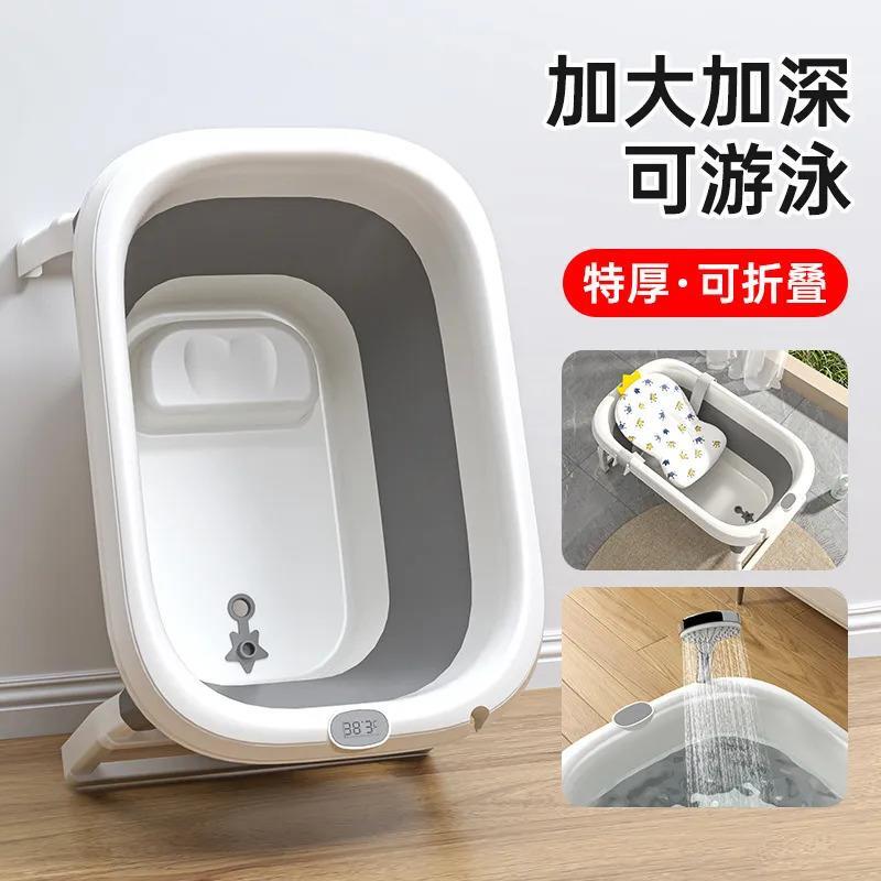 婴儿可折叠浴桶宝宝洗澡盆坐躺泡澡盆可测温游泳加高款新生儿浴盆