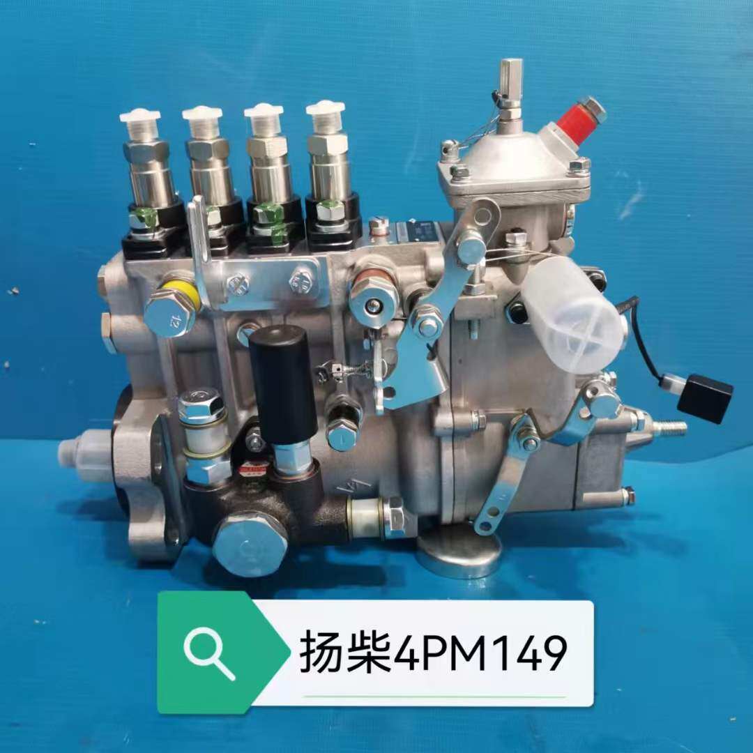 配潍柴动力扬柴4102/4105引擎81千瓦110马力柴油泵燃油泵4PM149