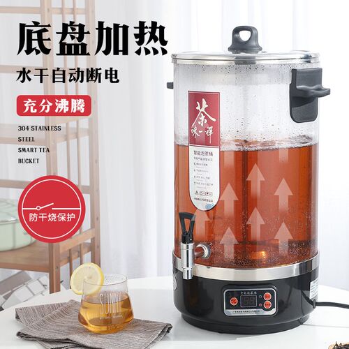 黑茶煮茶器全自动蒸汽大容量开水桶电热烧水桶泡茶桶商用保温茶桶
