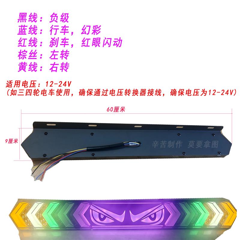 新款长条爆闪灯大货车LED后雾灯警示恶魔眼睛七彩12v24防追尾改装