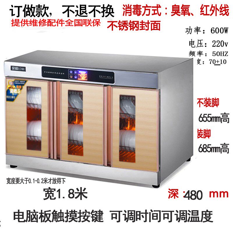 1.8米订做嵌入式消毒柜商用柜大型消毒碗柜餐厅餐具柜茶水配餐柜