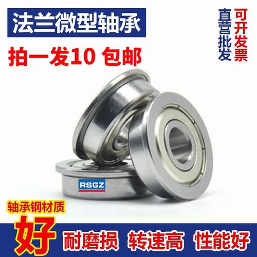 法兰带挡边台阶杯士单边轴承F63900ZZ 内径10外径22厚度8mm
