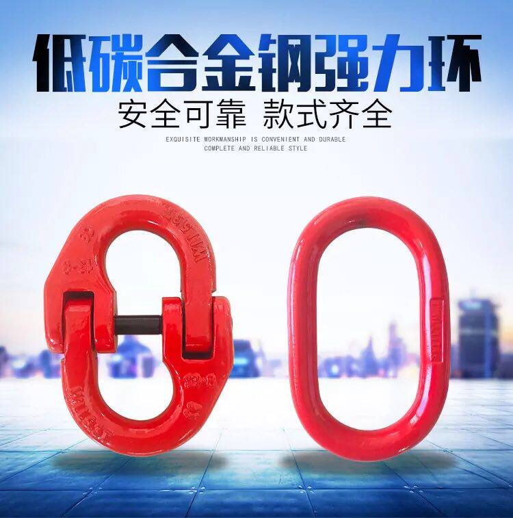 起重蝴蝶扣强力环子母吊环接头起重链条吊索具配件链条连接双环扣