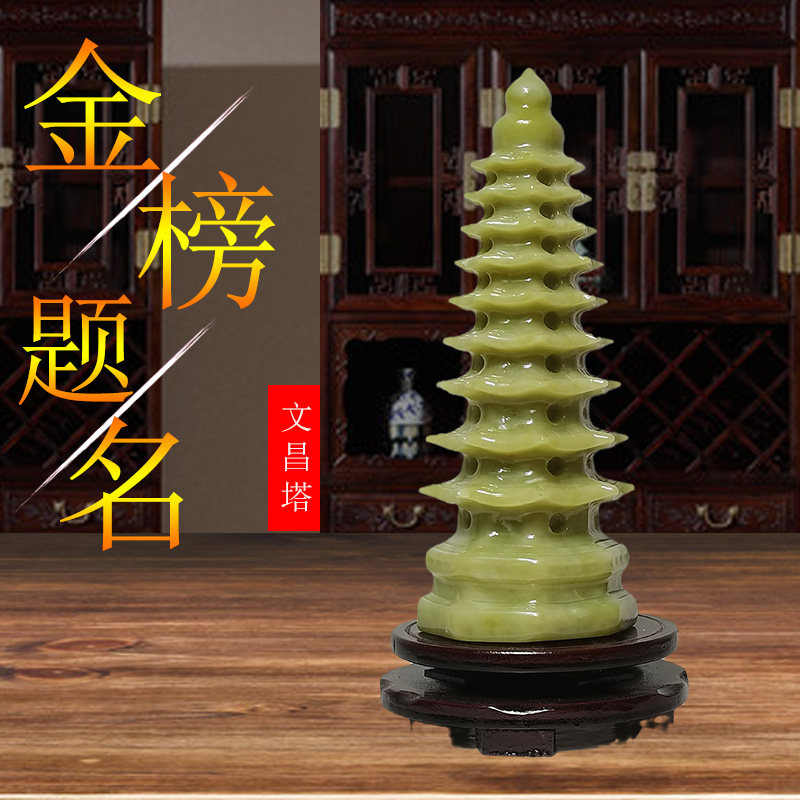 天然岫岩玉雕刻九层文昌貔貅塔葫芦摆件办公室家居装饰品招财精致