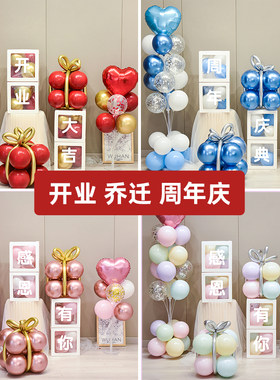 中秋国庆节用品开业气氛围布置风吹雨打年店庆搞活动气球乔迁装饰