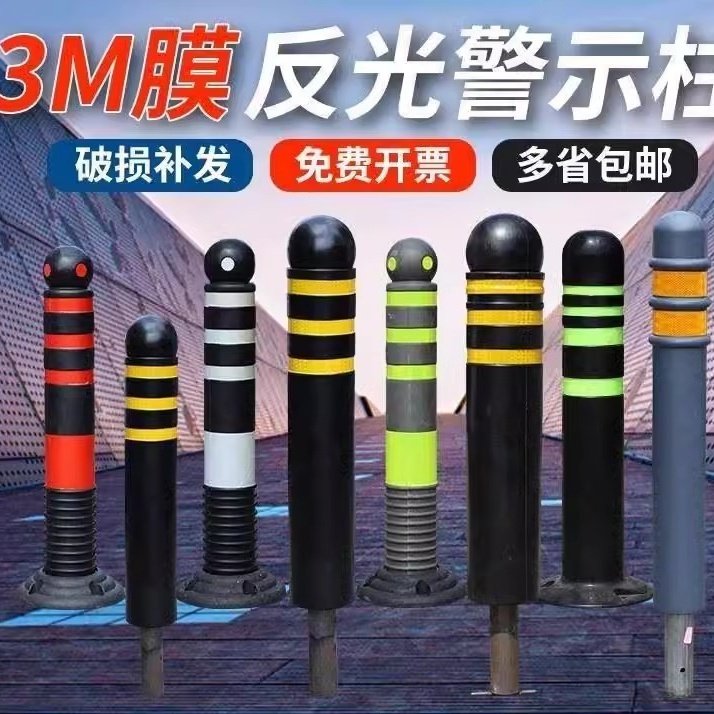 橡胶警示柱弹力柱防撞80塑料反光柱隔离桩柔性道路分道口路桩