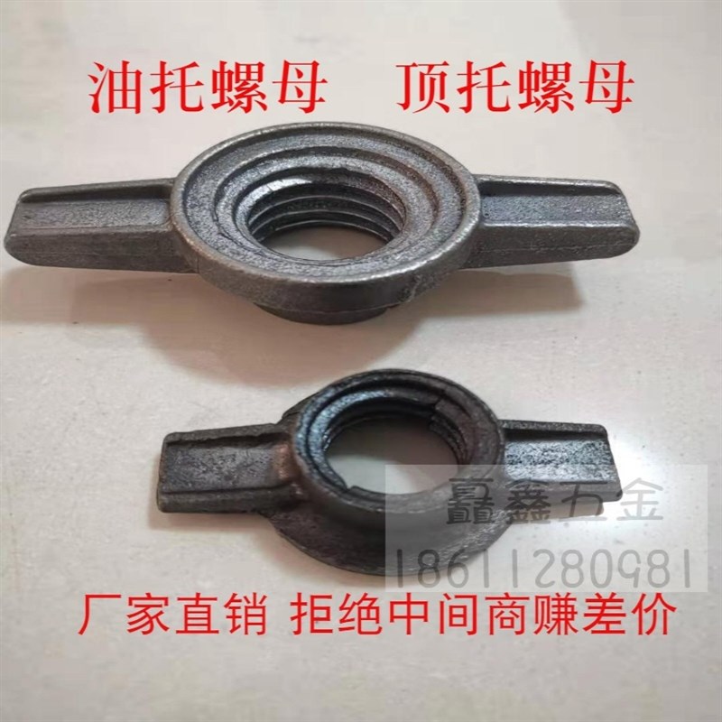 顶托螺母 油托螺母脚手架螺母 建筑丝杠螺母 空心灰色顶丝螺母m28