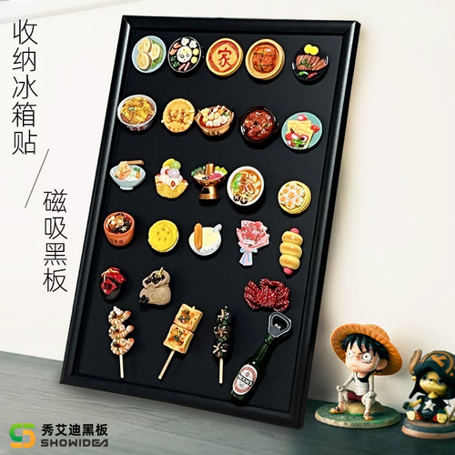 秀艾迪 磁吸板家用冰箱贴展示板小黑板化妆品收纳板展示架吸磁性