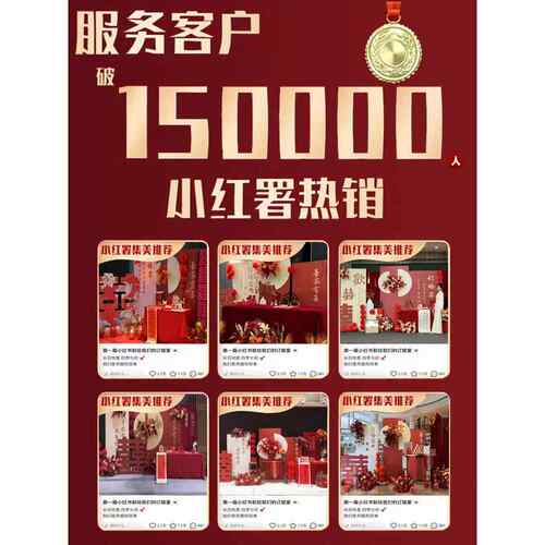 新中式订婚布置装饰喜字回门答谢宴假花全套背景板墙kt板简约婚礼