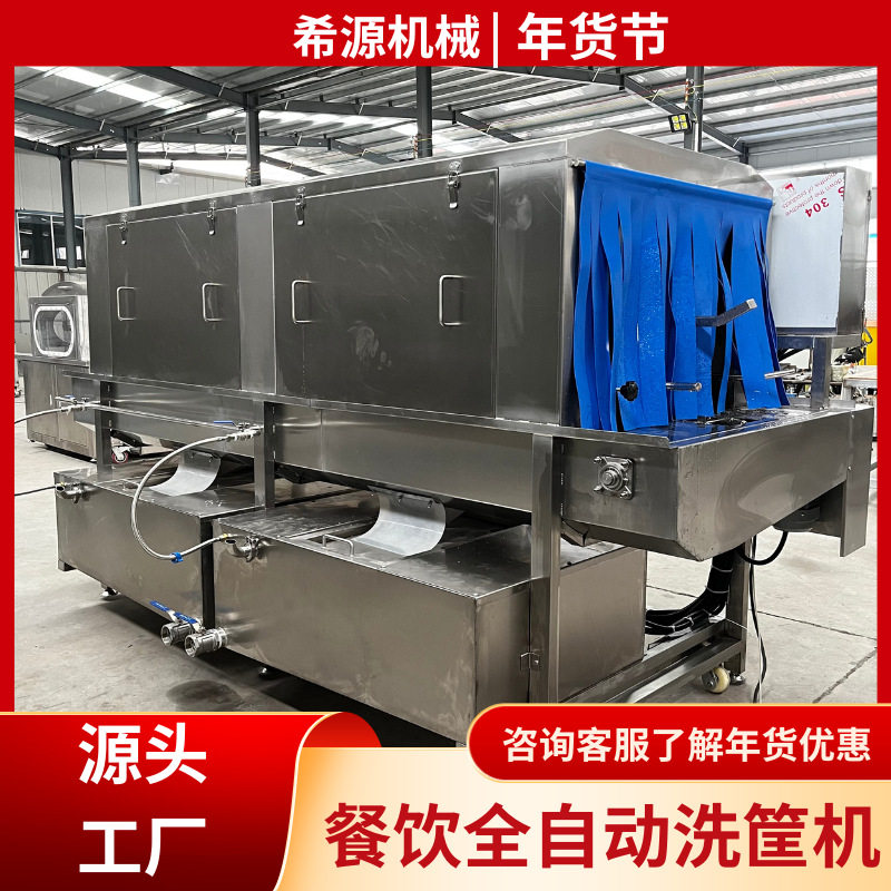 养殖筐洗箱机 全自动啤酒筐清洗机 高压无死角喷淋清洗强力去污