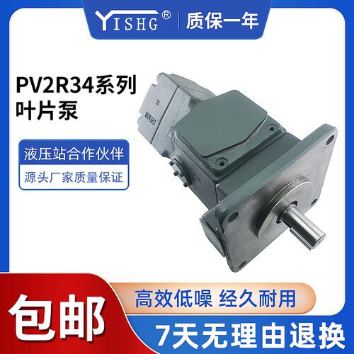 铸铁液压高压泵PV2R34-66/76-136/153/184-F-REAA定量双联叶片泵