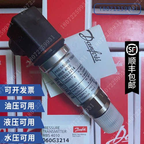 丹佛斯压力传感器060G3277 MBS 3050-3811-A1AB08-0 0~600BAR
