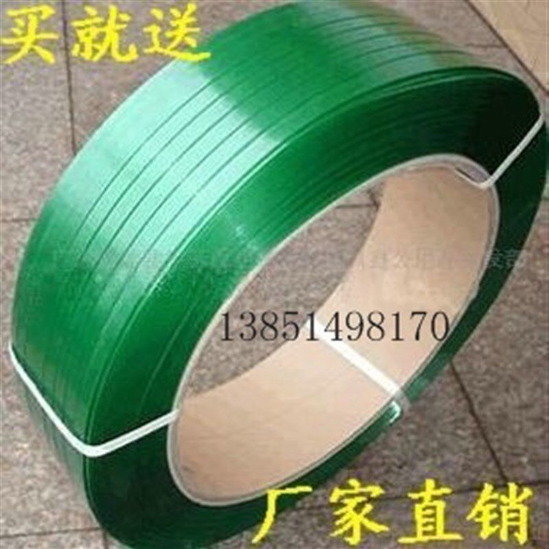 江浙沪皖包邮 PET 1608塑钢打包带铁皮扣 回馈再送打包扣