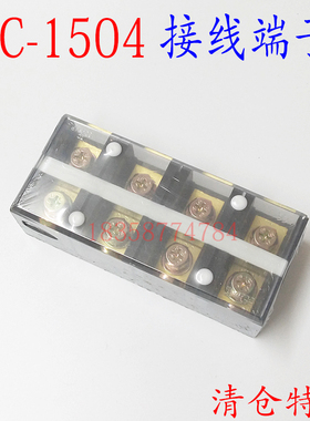 TC-1504固定式大电流接线端子 端子座 端子排150A 4P特价