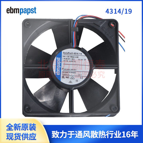 4314/19 全新原装 ebmpapst 轨道交通散热风扇 4.6W 24V DC风扇