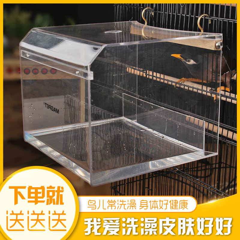 玄凤鹦鹉八哥鹩哥鸟用洗澡盆方笼圆笼专用防溅大号画眉鸟用洗澡笼