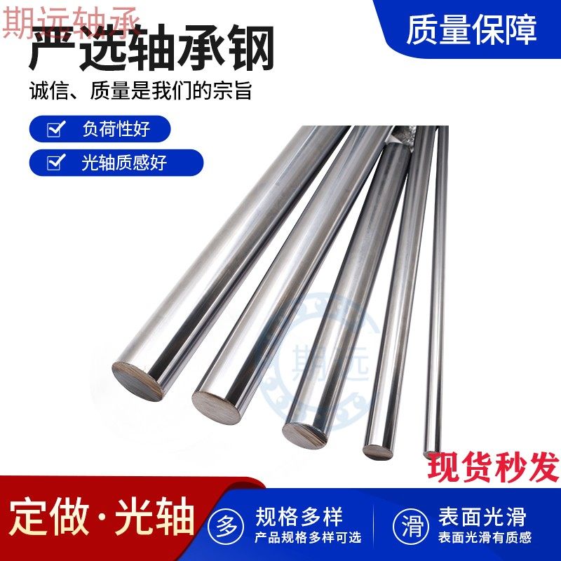直线光轴镀铬硬轴45MM-160MM 高频淬火 活塞杆杆导杆圆棒非标定制