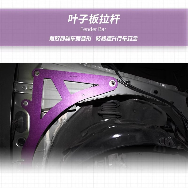 CIDEP狮特13-17年杰德1.8前顶吧平衡杆拉杆车身加强件防倾杆虾须