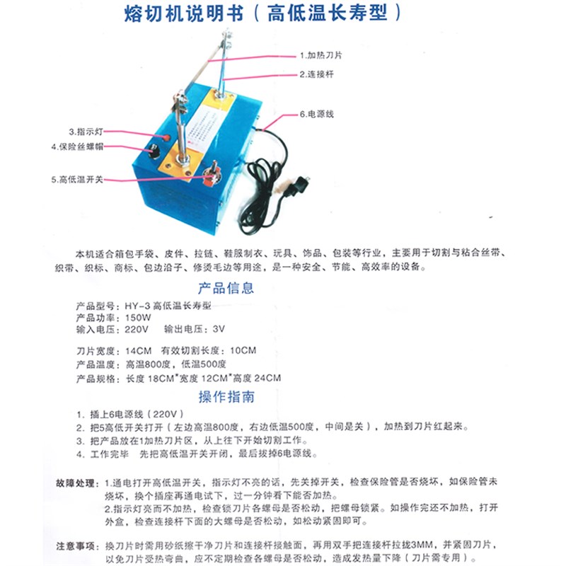 编织网管热切机丝带缎带小型手工电热丝熔切机调温热熔烫切刀