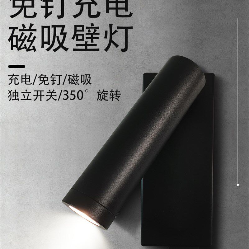 正流行免接线免打钉书房卧室床头充电阅读壁灯随意贴书桌读书射灯