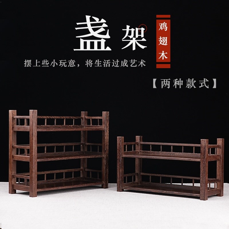 桌面小博古架功夫茶杯收纳架实木中式茶叶茶器摆放架紫砂壶展示架